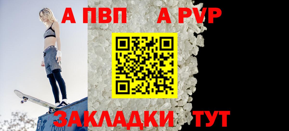 Alfa_PVP крисы CK  A PVP крисы CK  Вход с VPN  Альфа ПВП мука  Каменск-Уральский 
