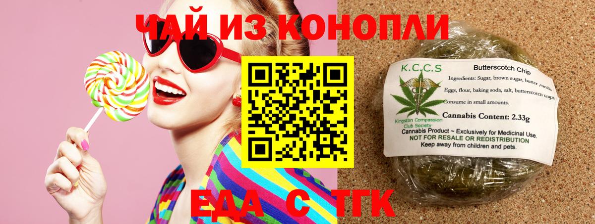 Cannafood конопля  Вход с VPN  Каменск-Уральский 