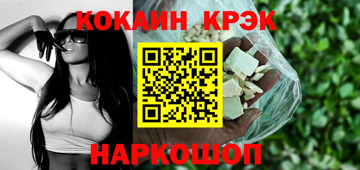 КОКАИН 99%  как найти   Кокаин  Каменск-Уральский  КОКАИН Эквадор  Вход с VPN 
