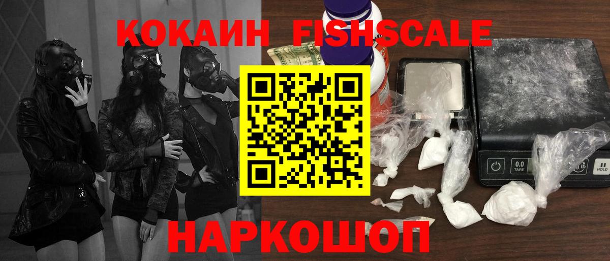 Cocaine 97% Каменск-Уральский