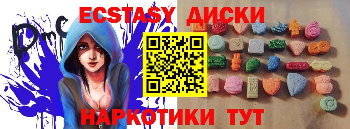 Ecstasy XTC Каменск-Уральский