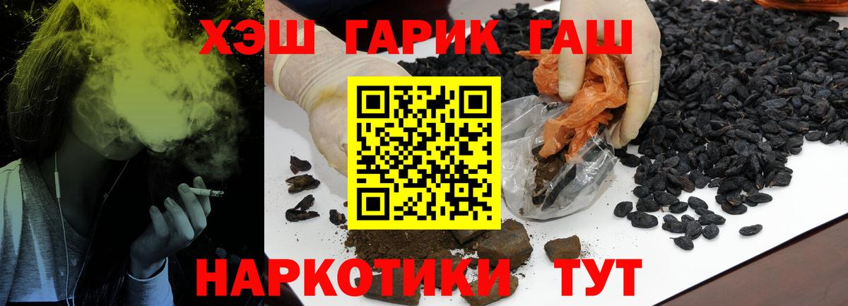Гашиш Premium  Вход с VPN  Гашиш AMNESIA HAZE  Каменск-Уральский 