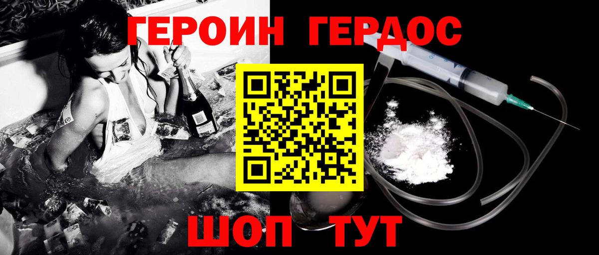 Каменск-Уральский  ГЕРОИН Heroin  Вход с VPN 
