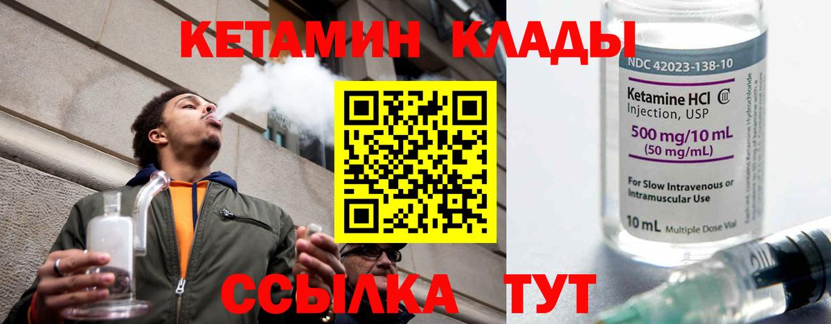 Кетамин VHQ  КЕТАМИН ketamine  Каменск-Уральский  Вход с VPN 