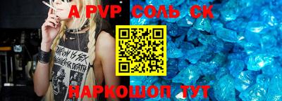 скорость Ливны