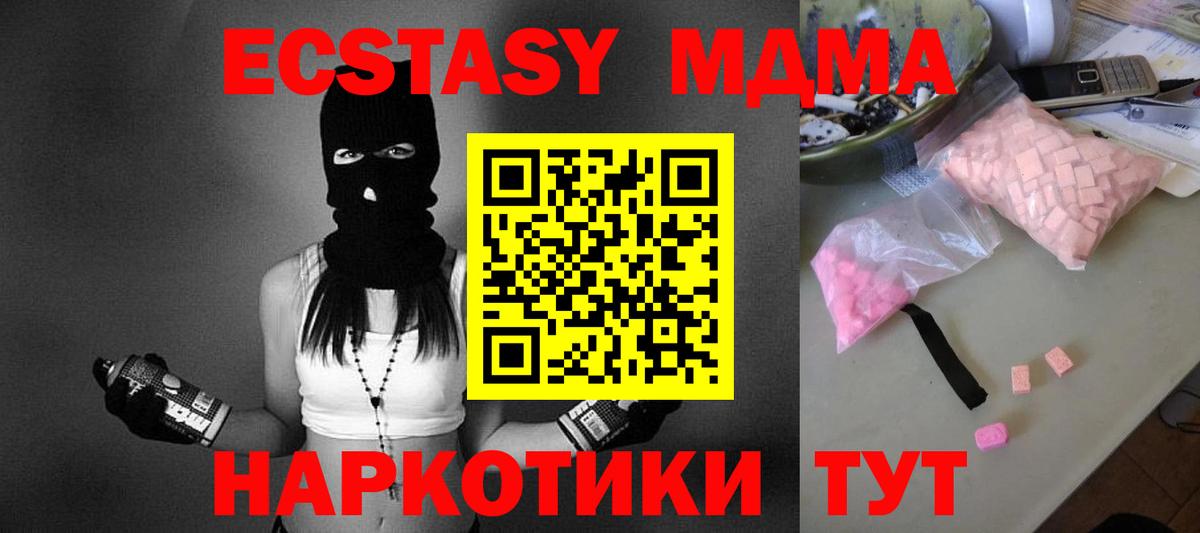 MDMA  MDMA Molly  Каменск-Уральский  Вход с VPN  МДМА VHQ 