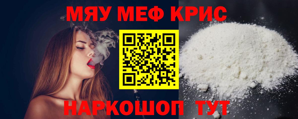 MEGA рабочий сайт  МЕФ 4 MMC  МЕФ  Вход с VPN  Каменск-Уральский  МЕФ кристаллы 