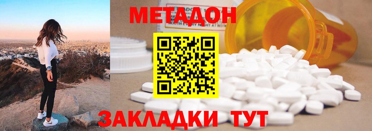 kraken зеркало  МЕТАДОН мёд  Вход с VPN  МЕТАДОН кристалл  Каменск-Уральский 