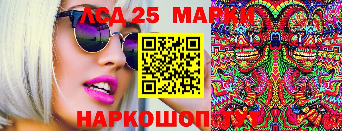Марки NBOMe 1500мкг  Марки NBOMe 1500мкг  Марки N-bome  Каменск-Уральский  Вход с VPN 