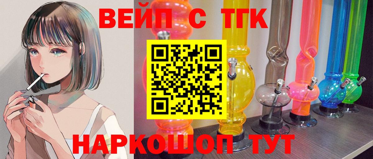 Дистиллят ТГК THC oil Каменск-Уральский