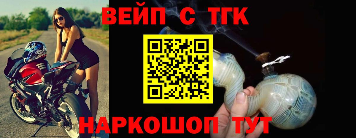 Каменск-Уральский  Дистиллят ТГК вейп  Вход с VPN 